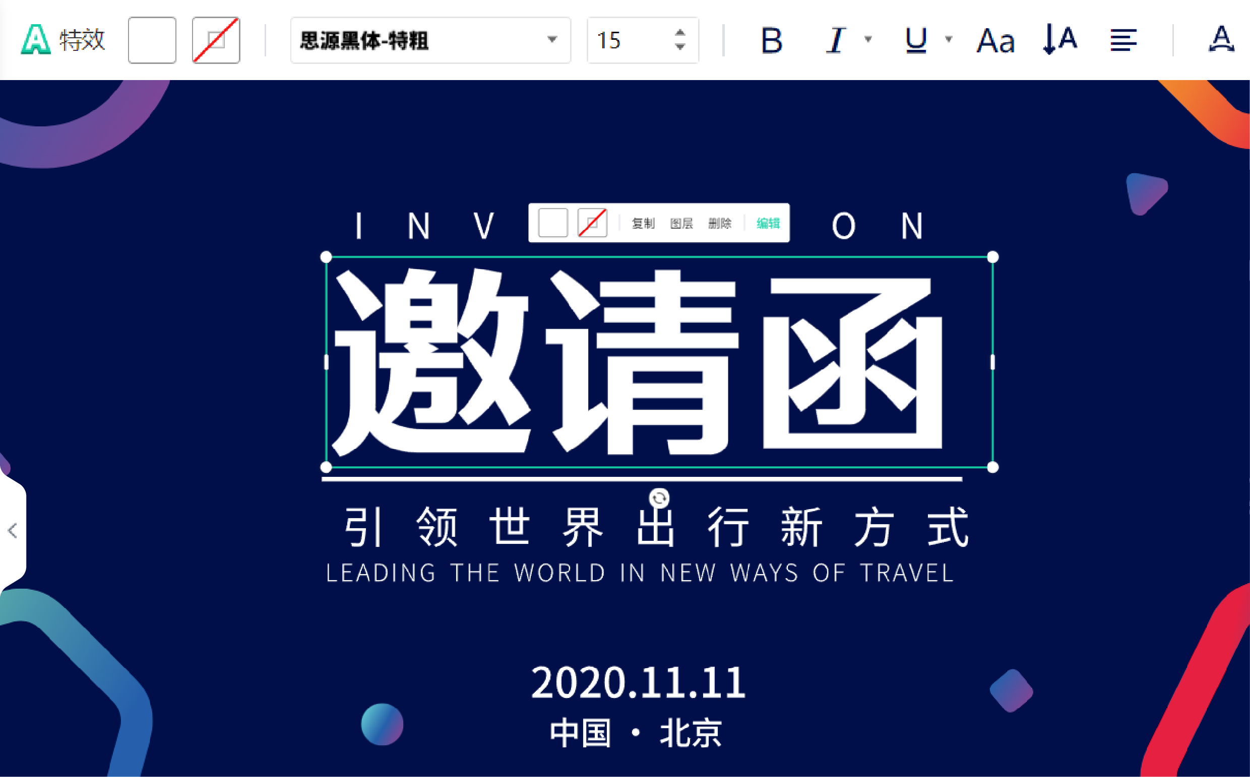 靈活修改，更方便